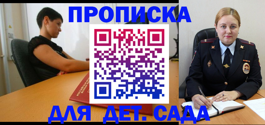 где прописаться в Октябрьске