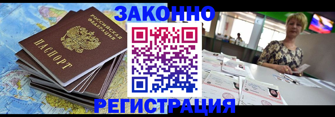 временная регистрация недорого в Октябрьске