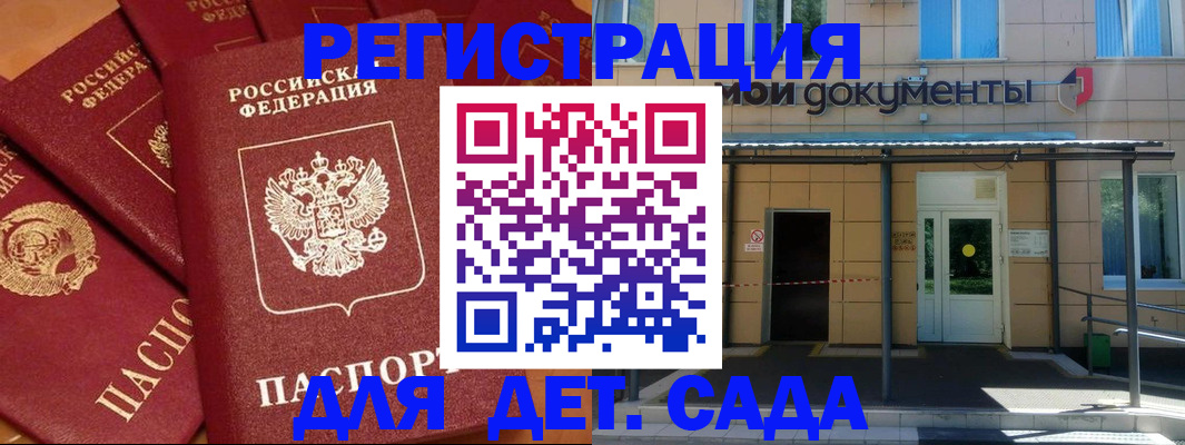 временная регистрация в Октябрьске