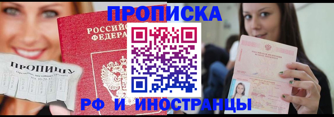 прописка штамп в Октябрьске